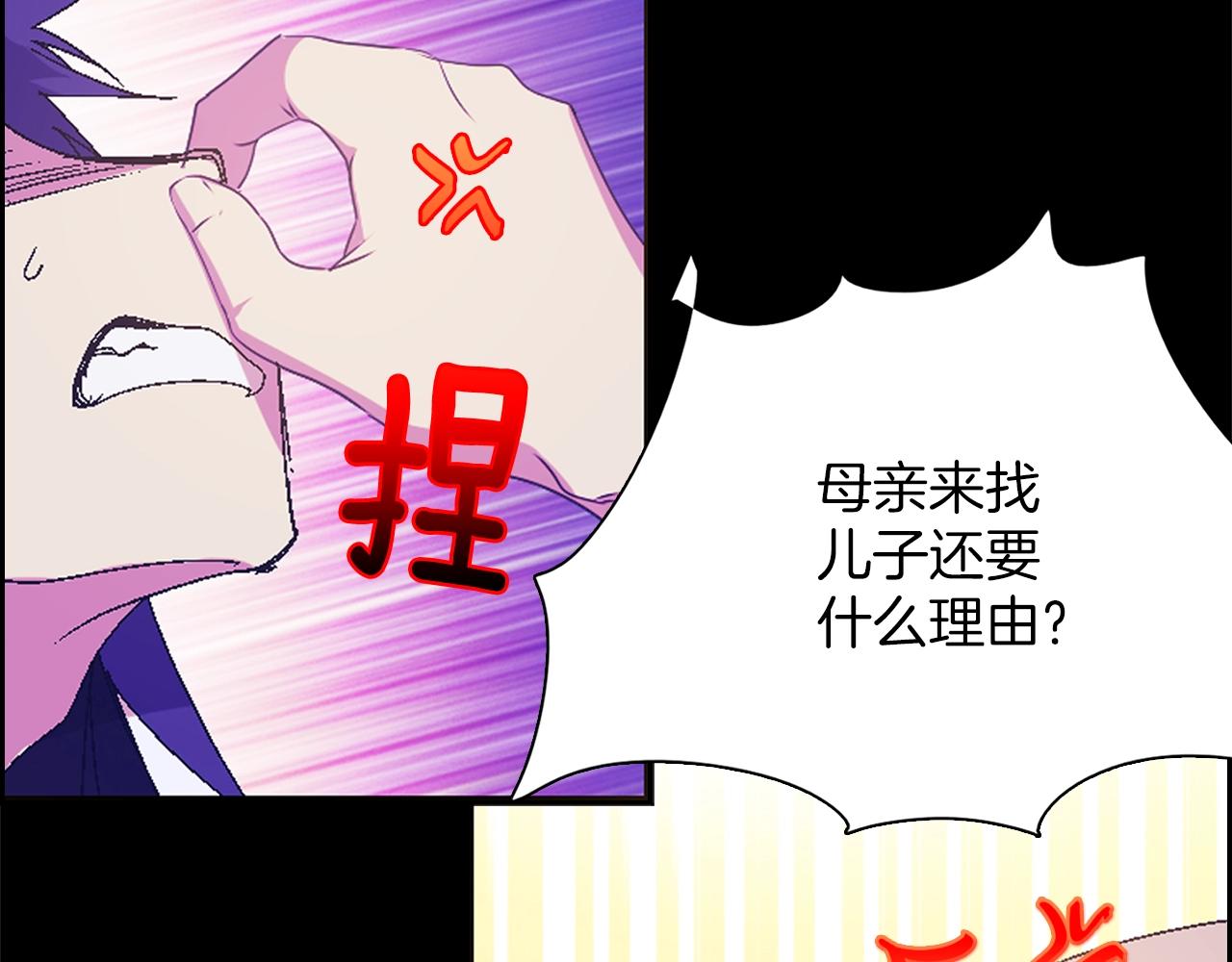 武林第一废~漫画,第152话 相依为命3图