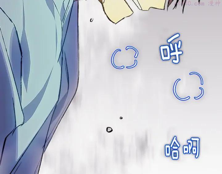 武林第一废~漫画,第203话 我要认真了！3图