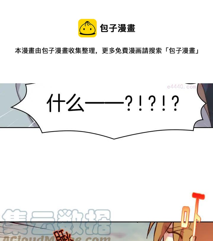 武林第一废~漫画,第89话 择决1图
