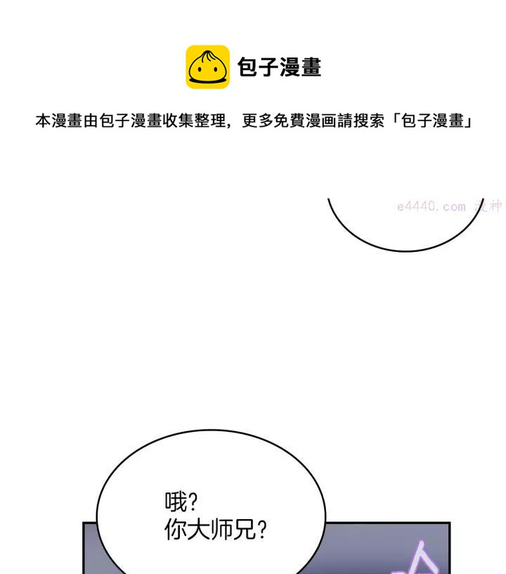 武林第一废~漫画,第74话 软剑5图