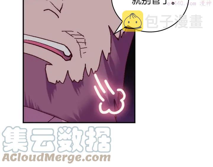 武林第一废~漫画,第114话 受审3图