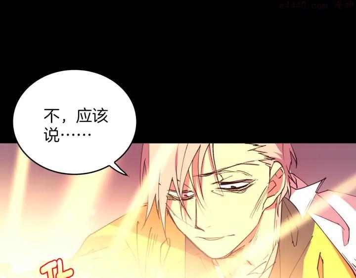 武林第一废~漫画,第92话 魔神珠2图