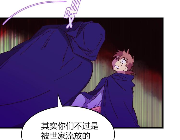 武林第一废~漫画,第119话 交出你的身体5图