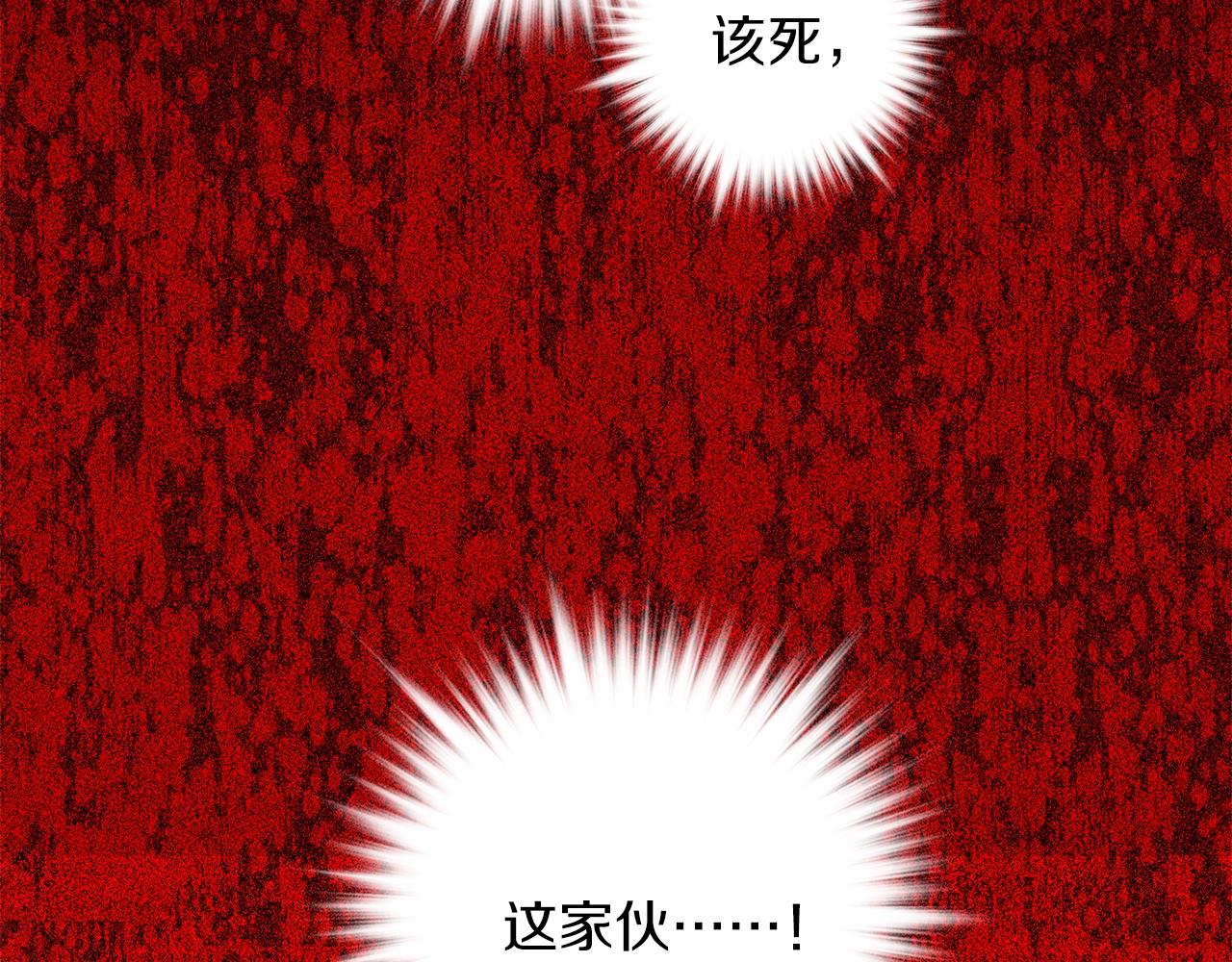 武林第一废~漫画,第154话 底牌4图