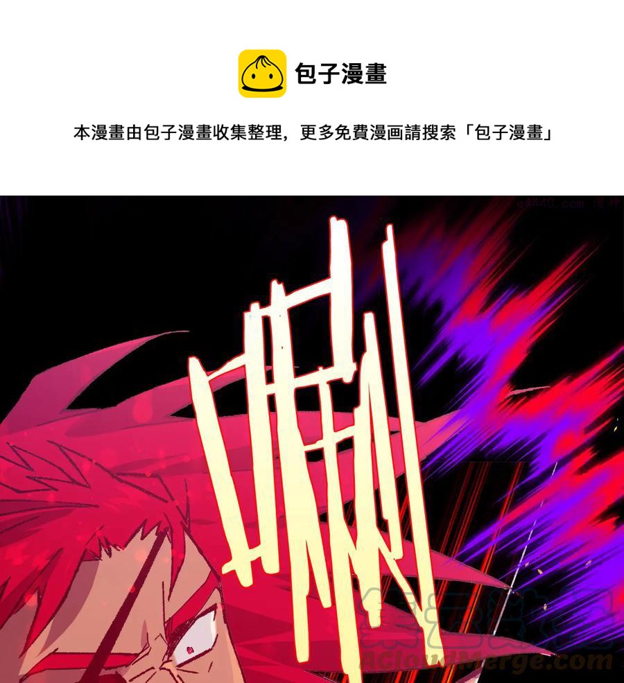 武林第一废~漫画,第211话 抢夺5图