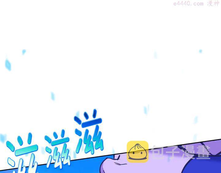 武林第一废~漫画,第69话 御气4图