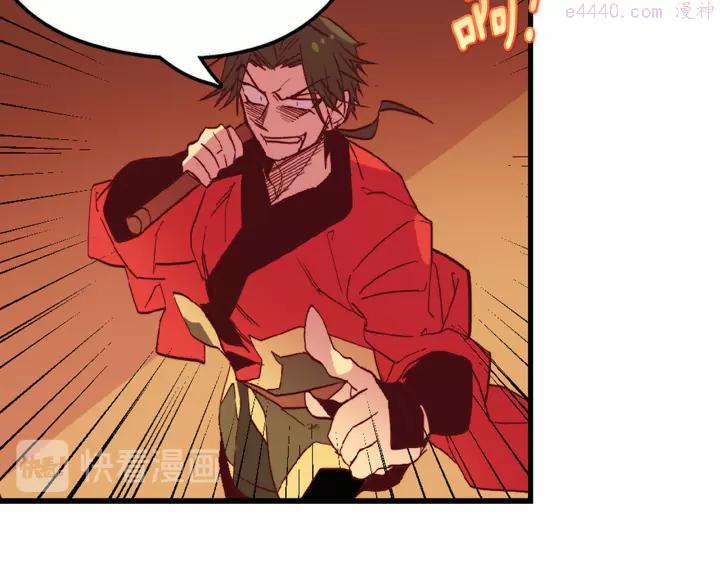 武林第一废~漫画,第46话 月寒剑！4图