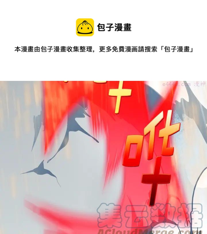 武林第一废~漫画,第33话 只有战斗！1图