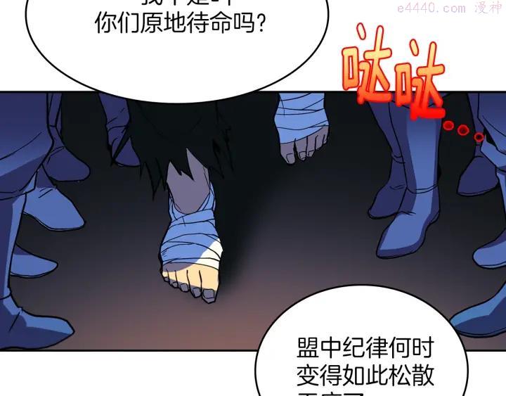 武林第一废~漫画,第110话 约定4图