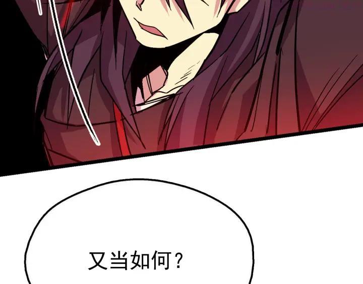 武林第一废~漫画,第27话 雕虫小技4图