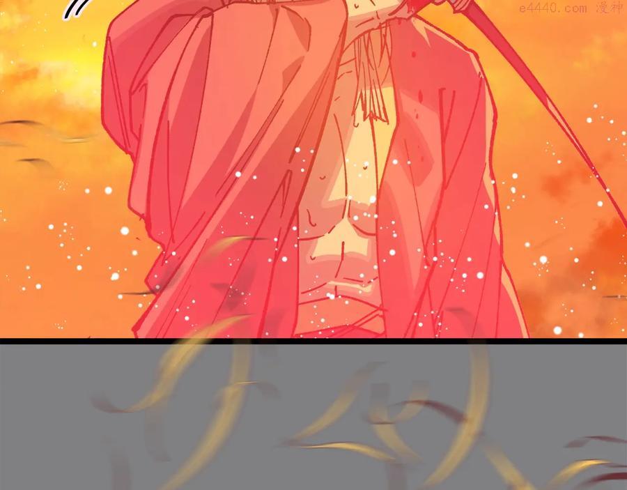 武林第一废~漫画,第219话 回武当3图