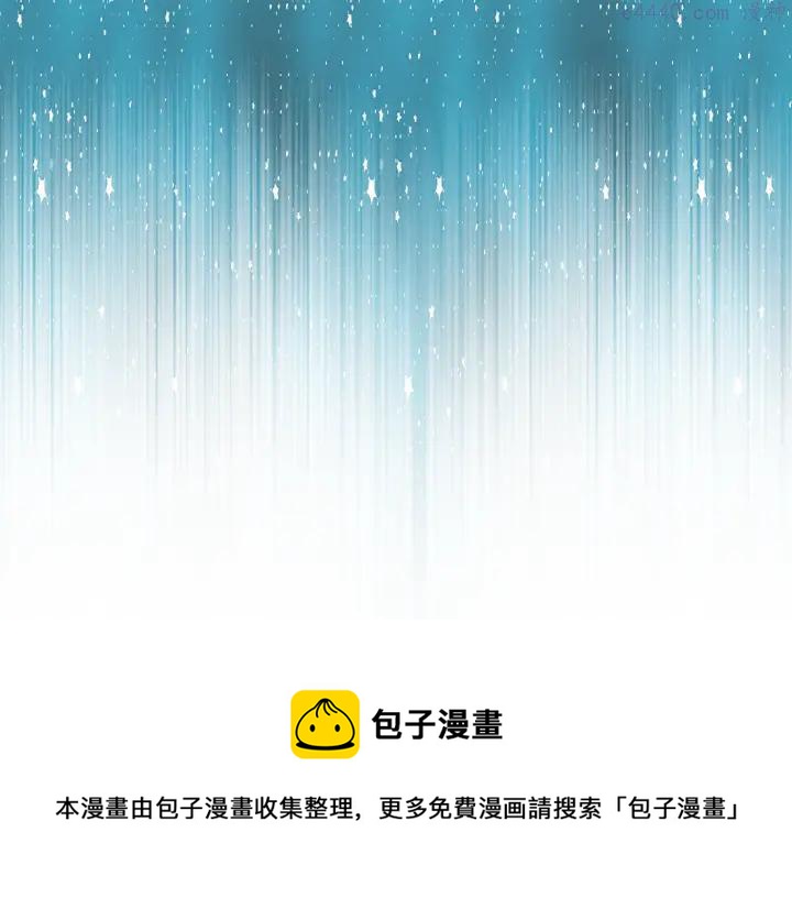 武林第一废~漫画,第81话 无赖1图