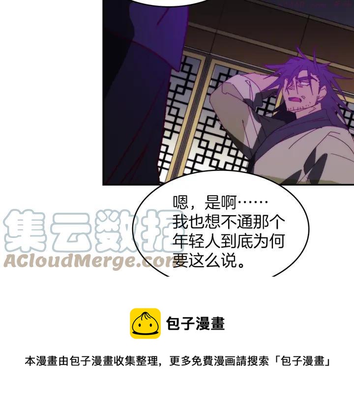 武林第一废~漫画,第113话 刑人1图