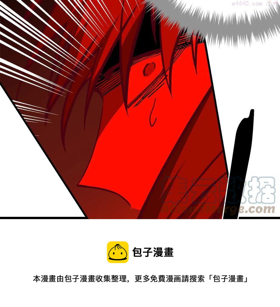 武林第一废~漫画,第226话 凶手1图