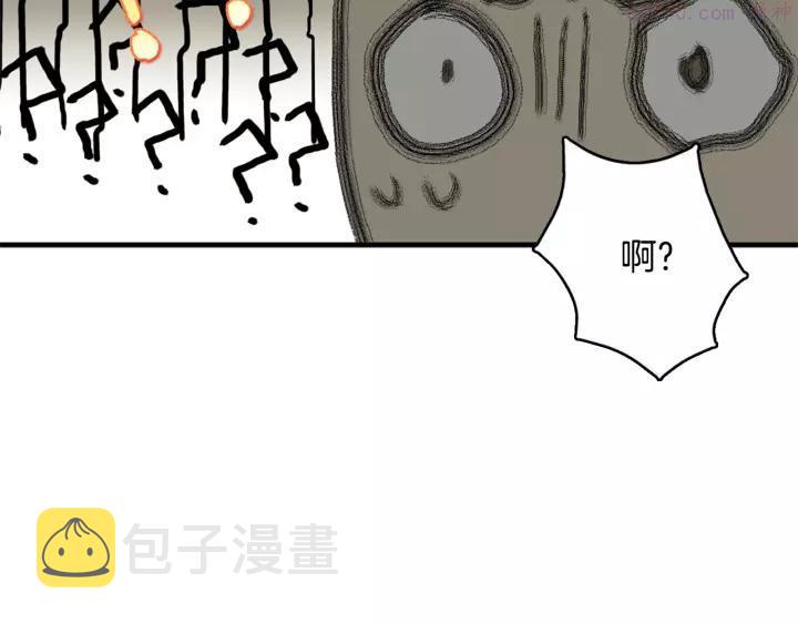 武林第一废~漫画,第49话 拔剑！3图