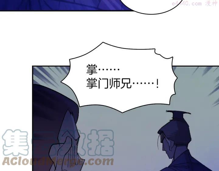 武林第一废~漫画,第72话 田忌赛马2图