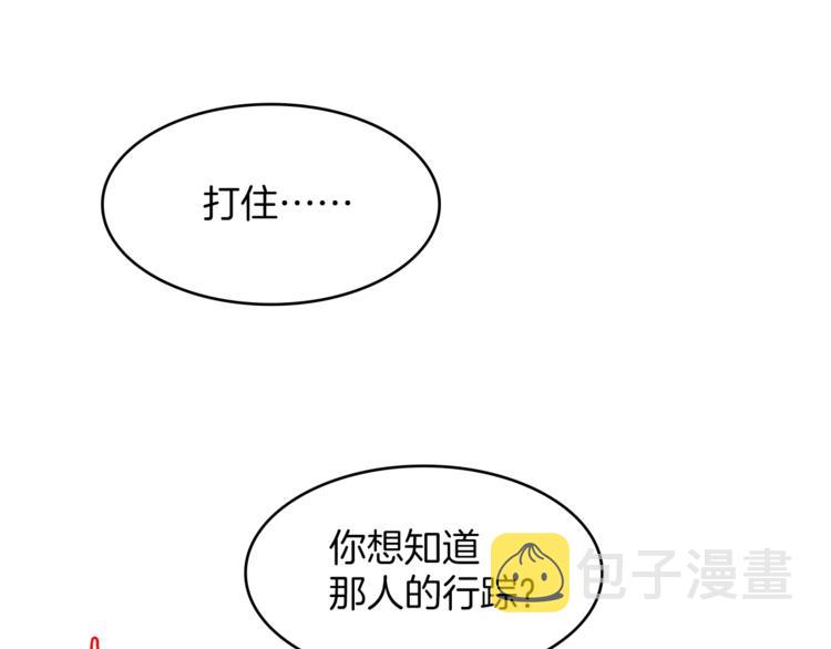 武林第一废~漫画,第121话 打一场！4图