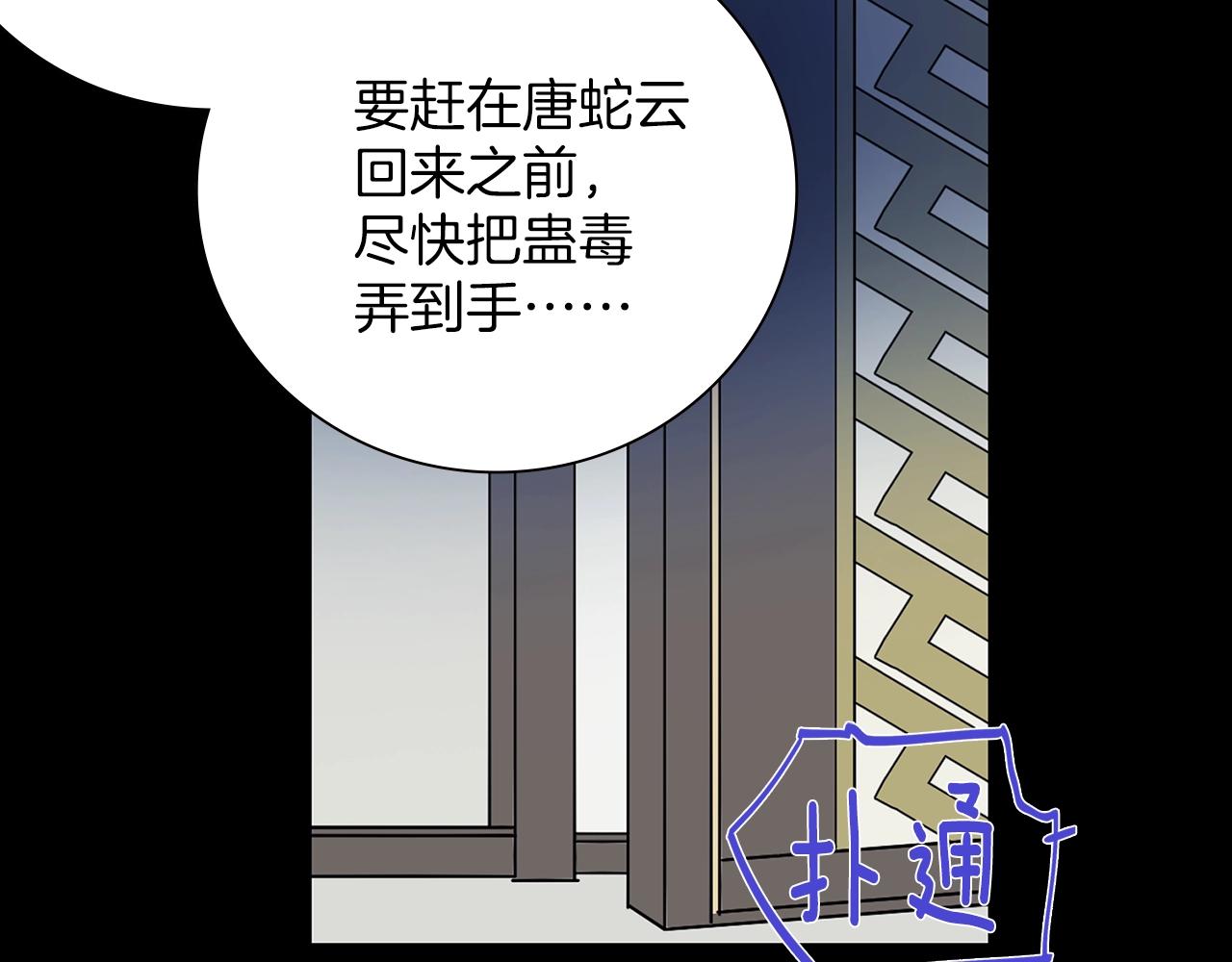武林第一废~漫画,第138话 多少人？4图