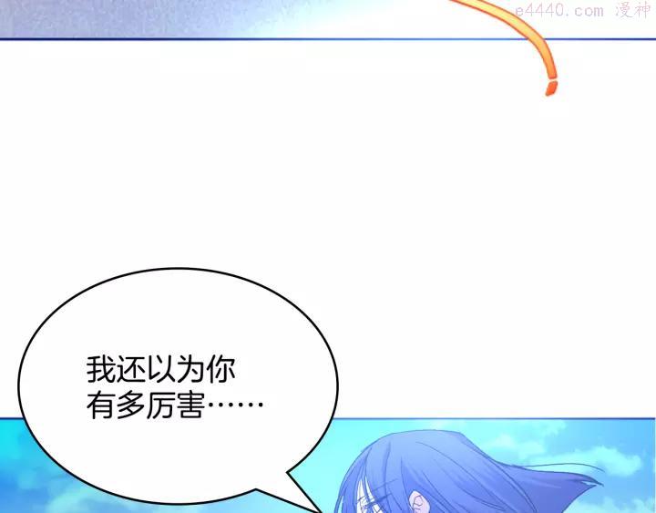 武林第一废~漫画,第64话 杀手锏4图