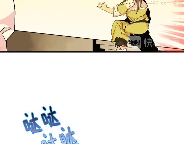 武林第一废~漫画,第44话 好久不见！3图