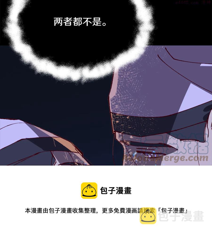 武林第一废~漫画,第236话 契约人1图