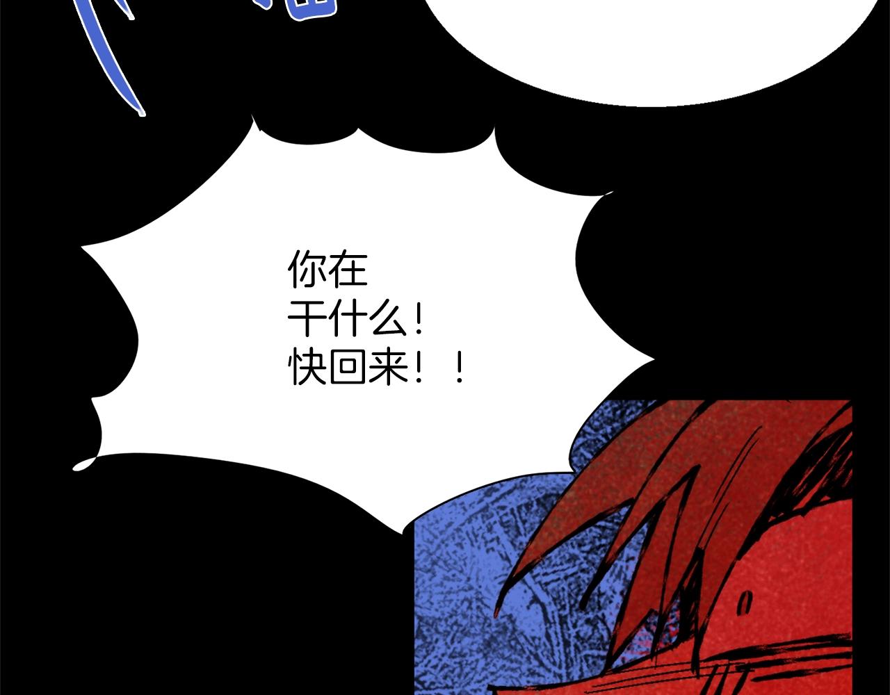 武林第一废~漫画,第143话 花招5图
