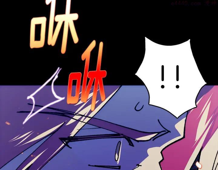 武林第一废~漫画,第192话 并肩2图