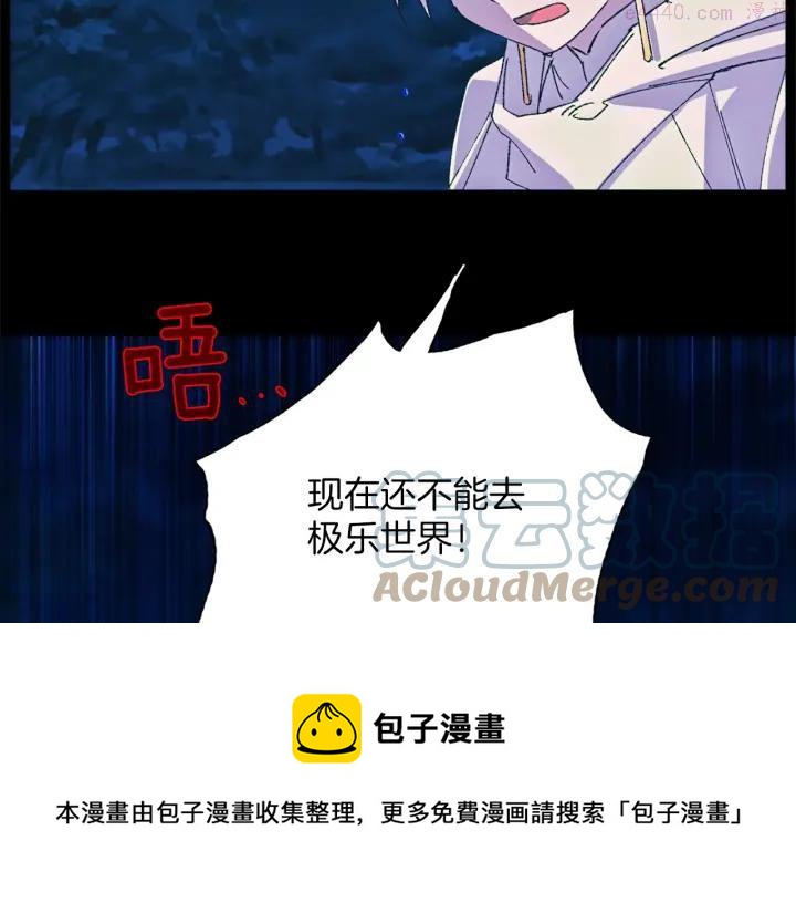 武林第一废~漫画,第177话 师兄的忠告1图