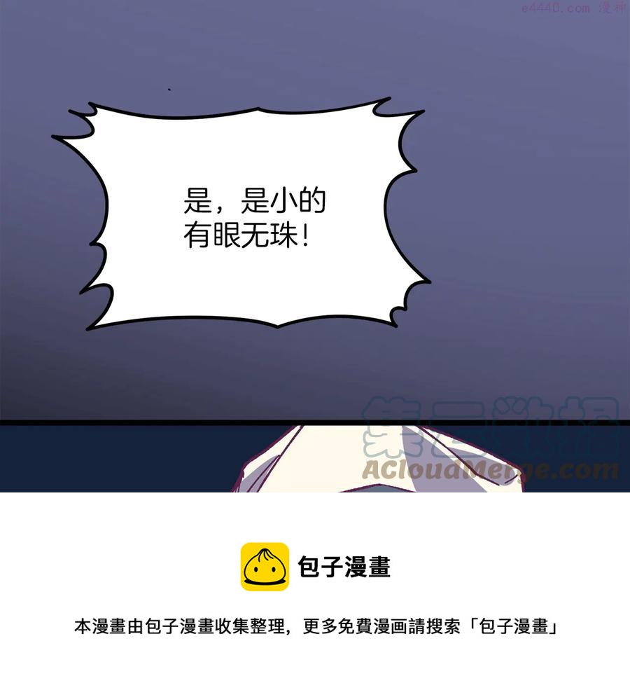 武林第一废~漫画,第223话 存在5图