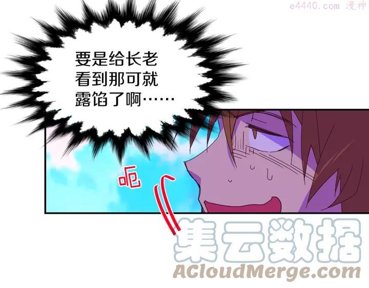 武林第一废~漫画,第74话 软剑2图