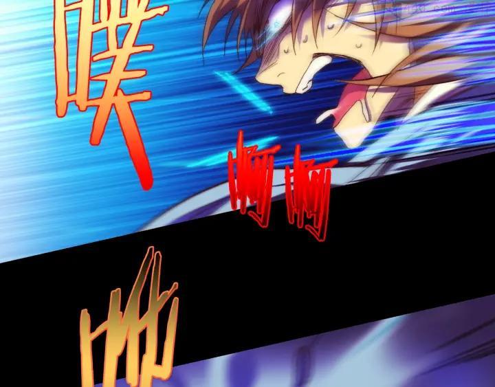 武林第一废~漫画,第102话 气脉2图