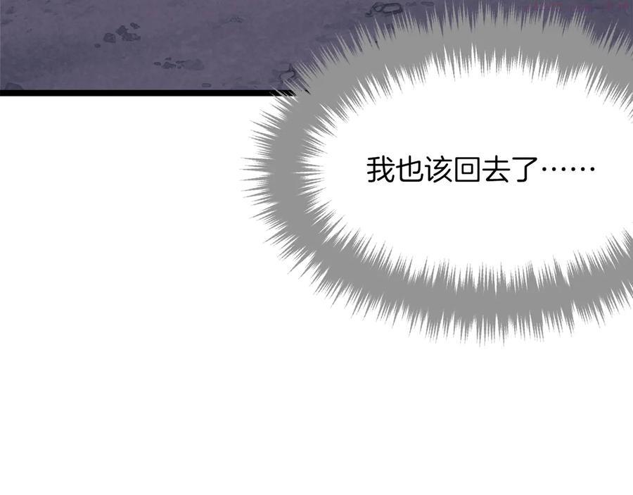 武林第一废~漫画,第226话 凶手3图