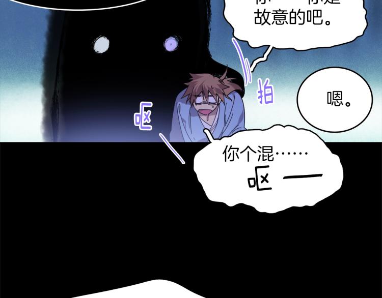 武林第一废~漫画,第132话 正统的修炼！2图