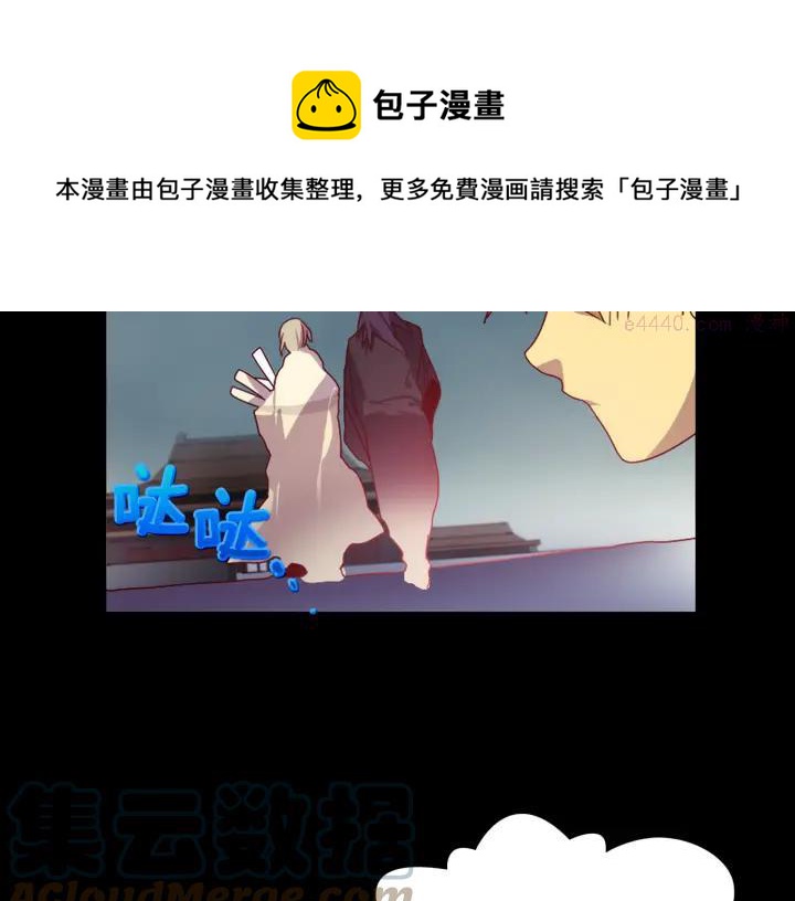 武林第一废~漫画,第57话 议题：战争!5图