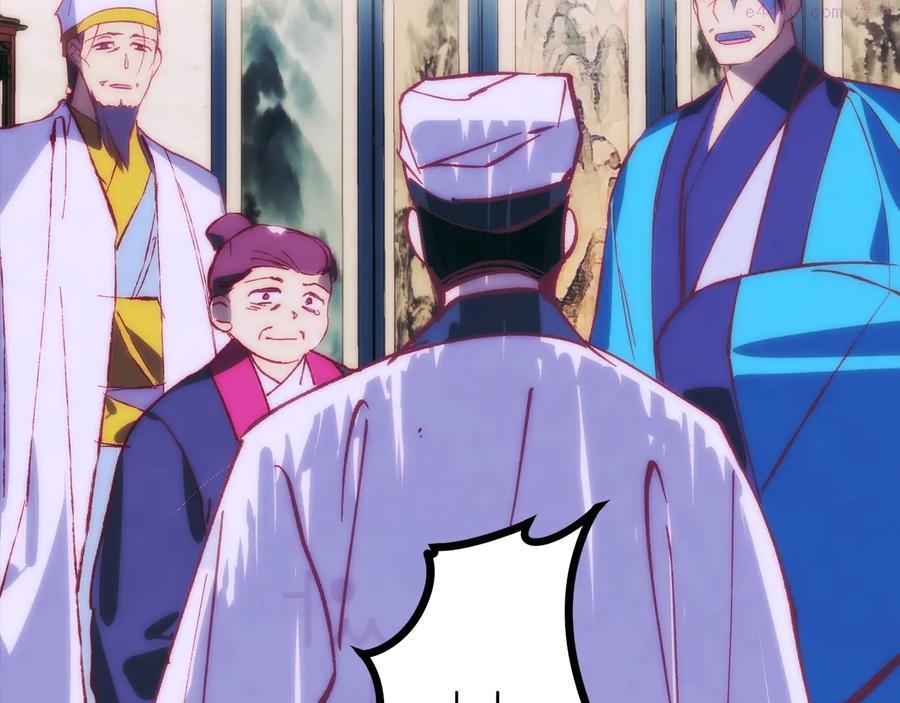 武林第一废~漫画,第237话 反复4图