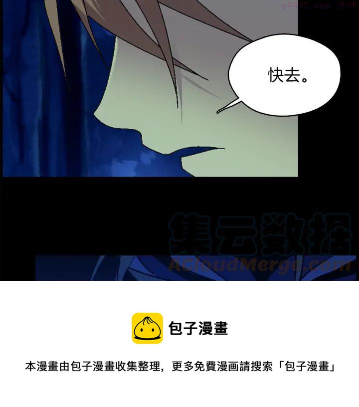 武林第一废~漫画,第166话 师父1图