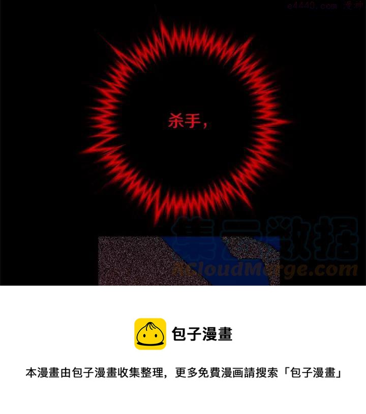 武林第一废~漫画,第173话 我不是工具5图