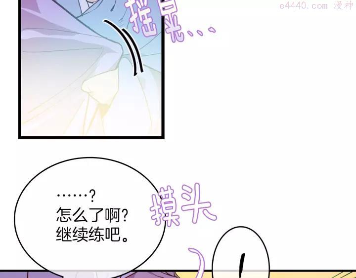 武林第一废~漫画,第68话 与生俱来的气4图