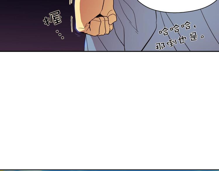 武林第一废~漫画,第6话 魔教是什么？5图