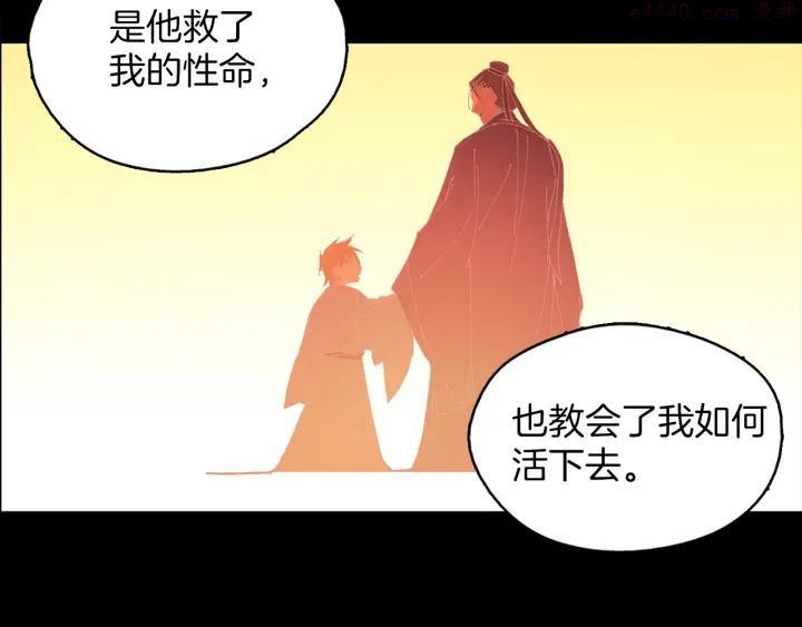 武林第一废~漫画,第166话 师父3图