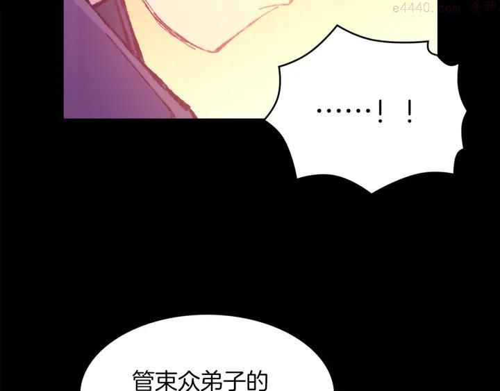 武林第一废~漫画,第78话 领袖2图