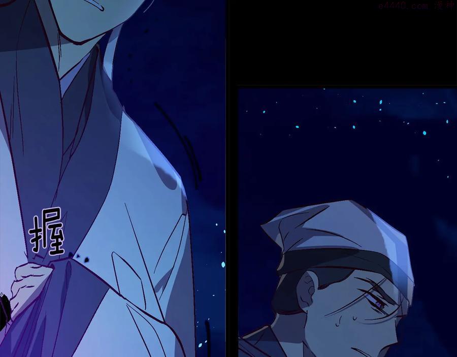 武林第一废~漫画,第233话 悔恨4图