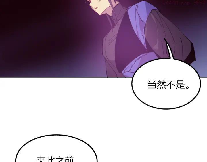 武林第一废~漫画,第84话 成全3图