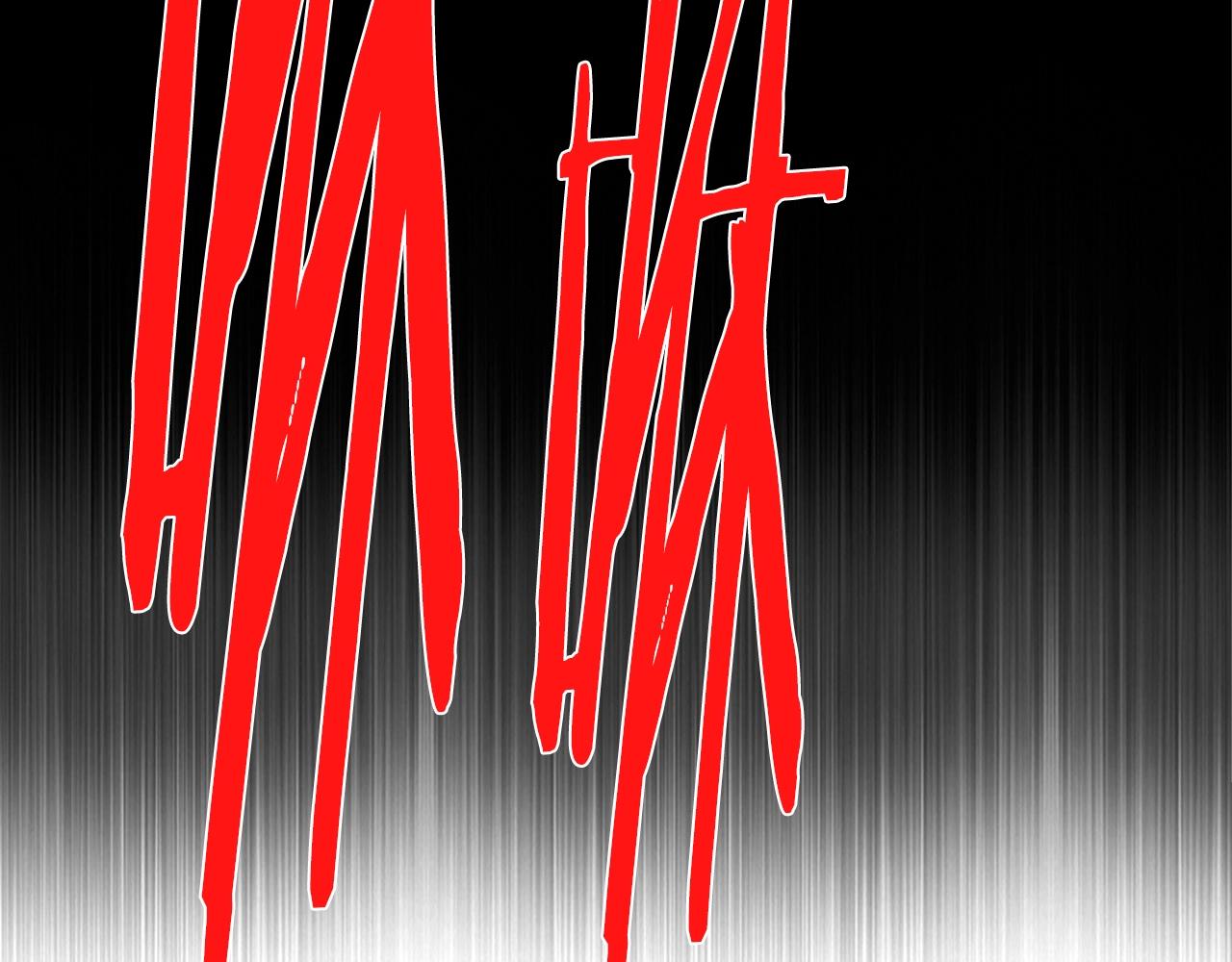 武林第一废~漫画,第147话 像禽兽一样死去3图