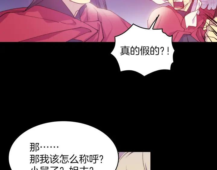 武林第一废~漫画,第98话 死期3图