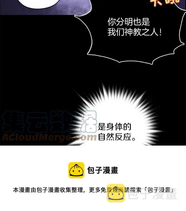 武林第一废~漫画,第166话 师父5图