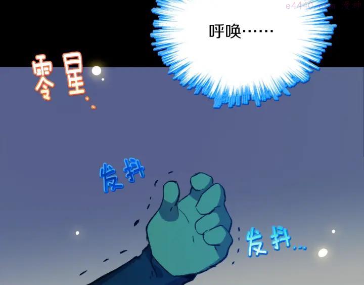 武林第一废~漫画,第171话 骗子原理4图