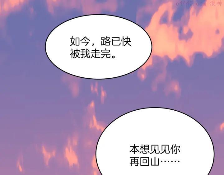 武林第一废~漫画,第89话 择决2图