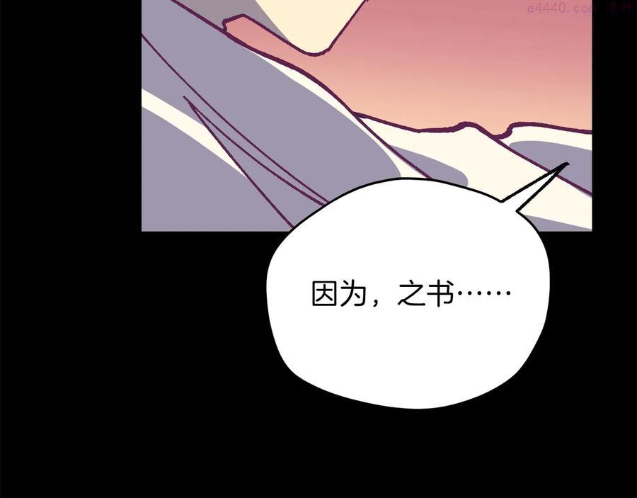 武林第一废~漫画,第223话 存在4图