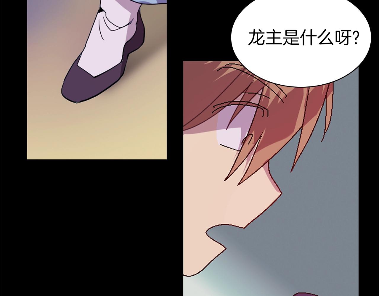 武林第一废~漫画,第138话 多少人？4图